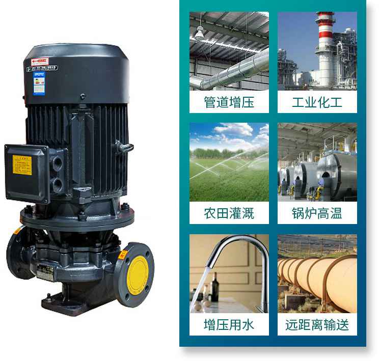 IRG热水立式管道离心泵产品用途